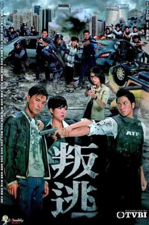 叛逃