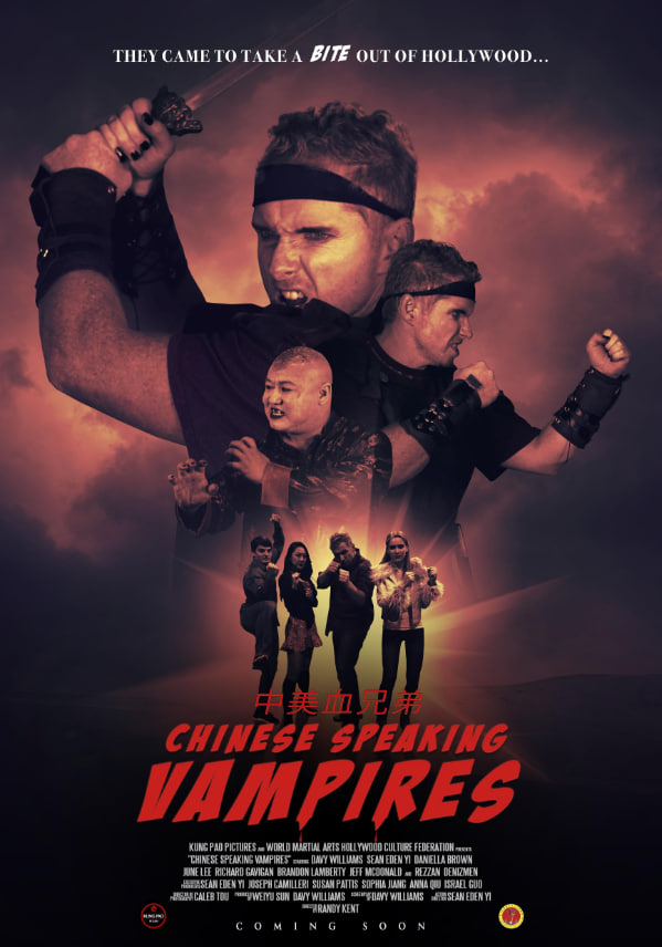 说中文的吸血鬼